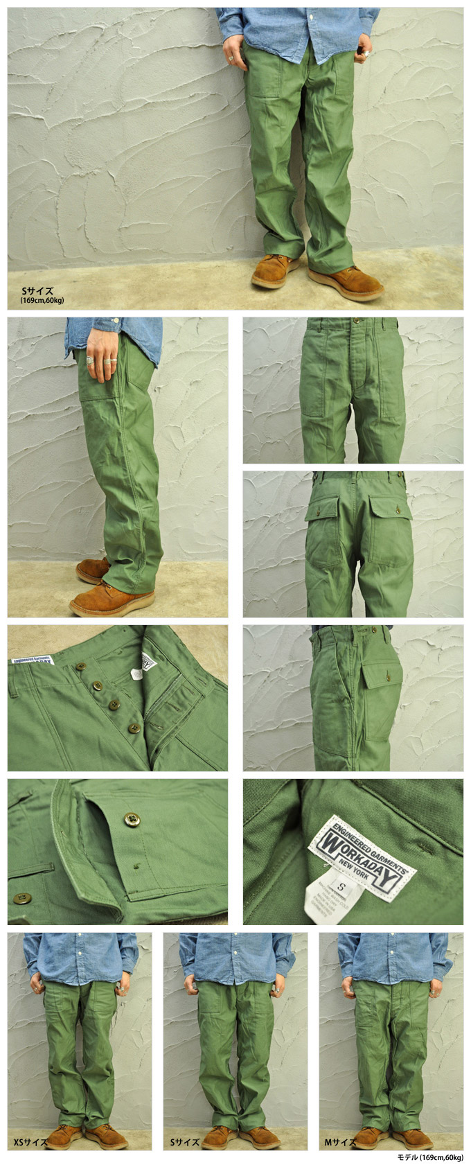 ENGINEERED GARMENTS 【Workaday】 Fatigue Pants (CottonReversed Sateen) 